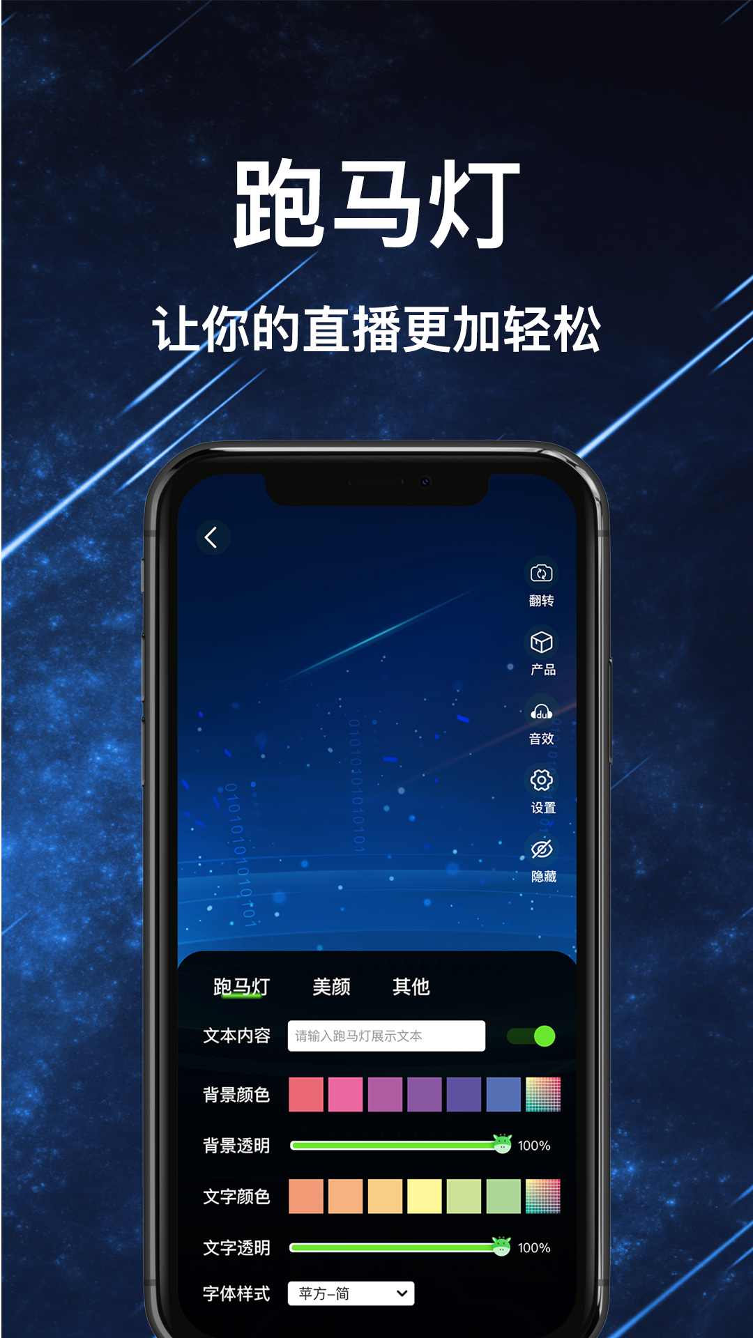 绿幕助手app