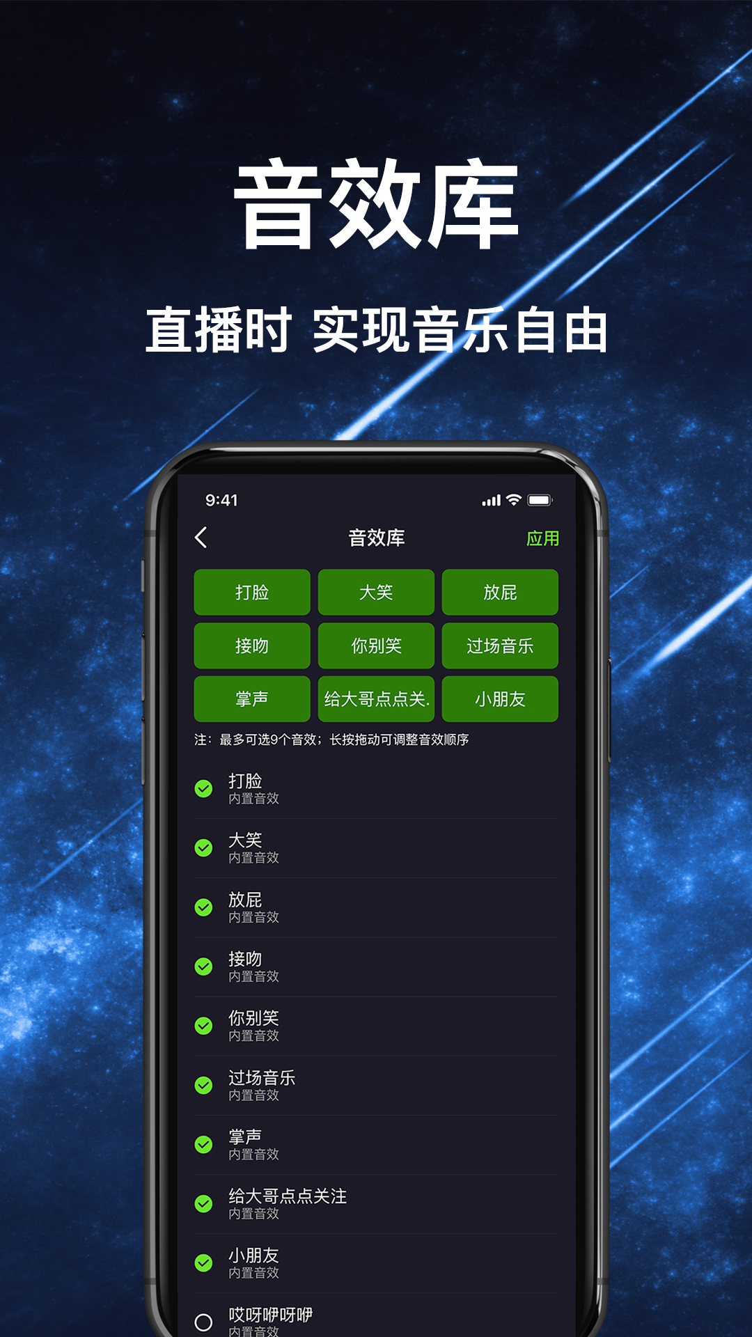 绿幕助手app