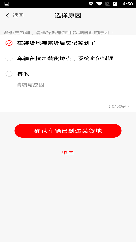 陆港通司机端app