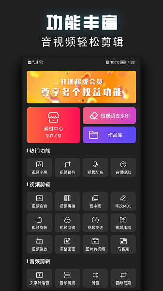 视频裁剪器app