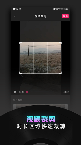 视频裁剪器app