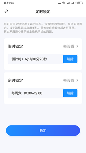 猿爸爸上网守护app