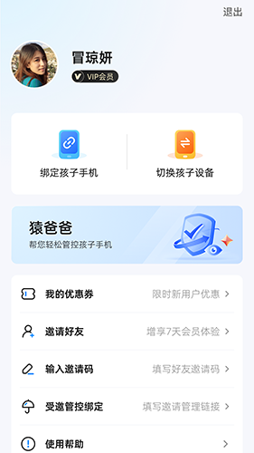 猿爸爸上网守护app