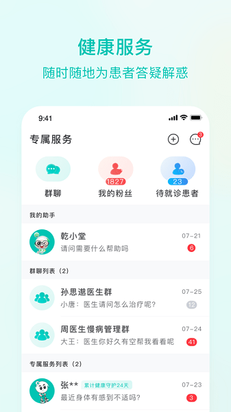 健康资阳医护版app