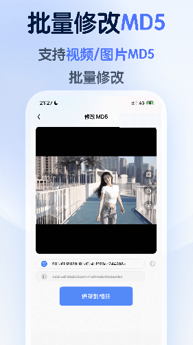 龙猫工具大师app