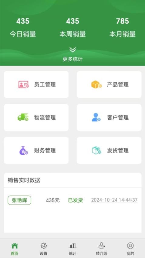 销大宝app