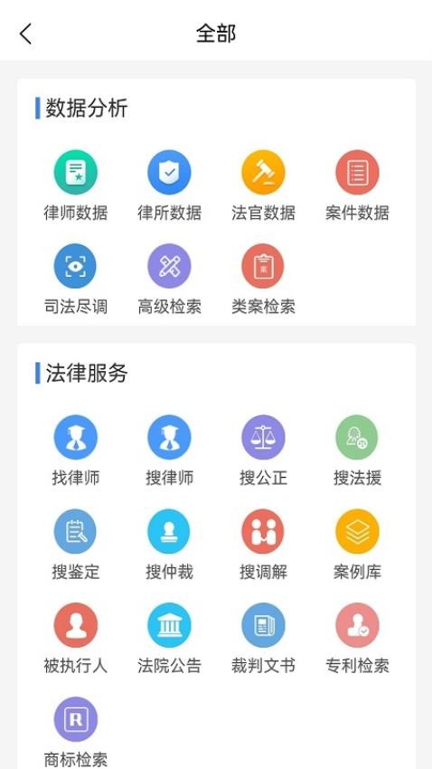 优律邦律师app