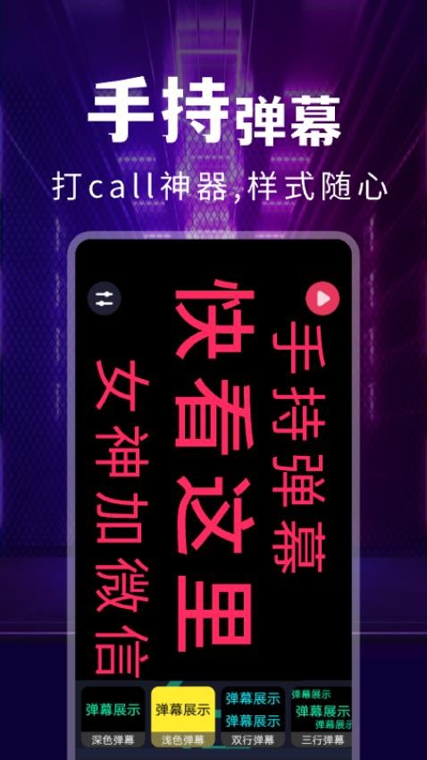 超级亮手电app