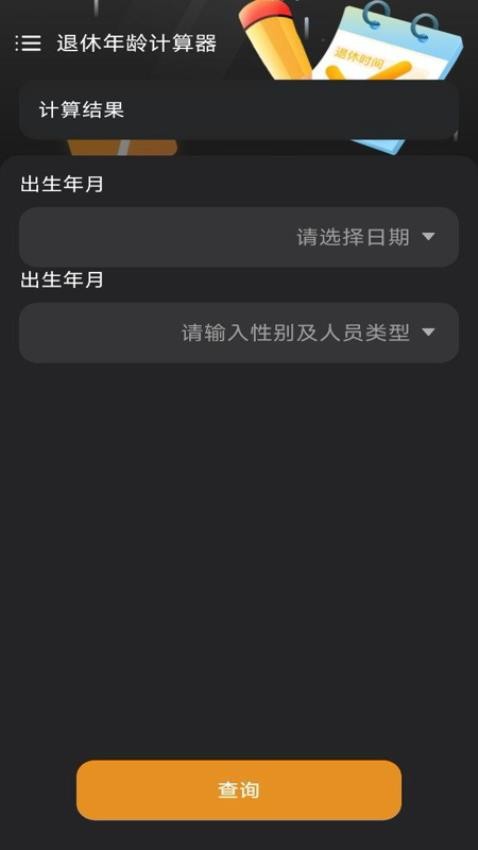 有声计算器app