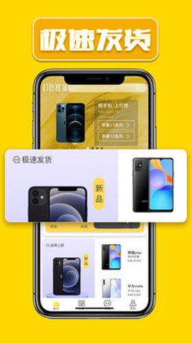 叮咚租机app