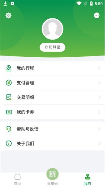 石慧行app