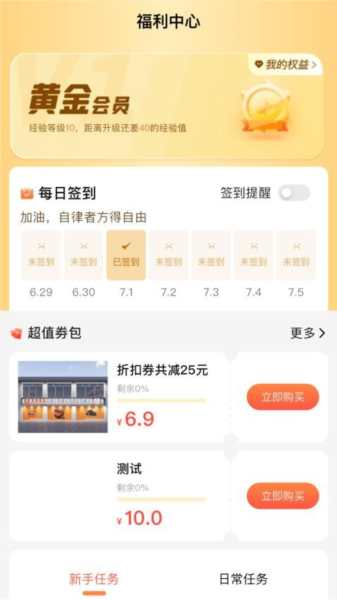 德师傅养车管家app