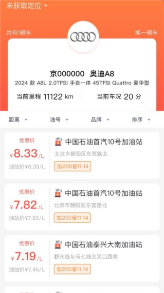 德师傅养车管家app