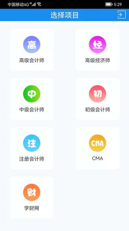 领匠云课堂app