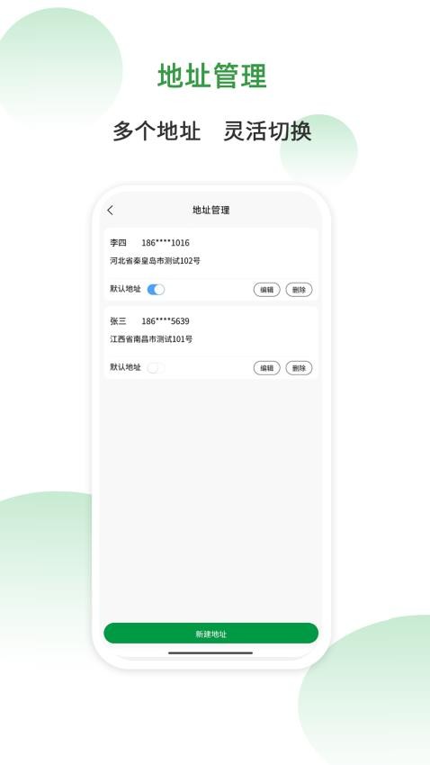 棉易通app