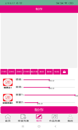 配音专家app