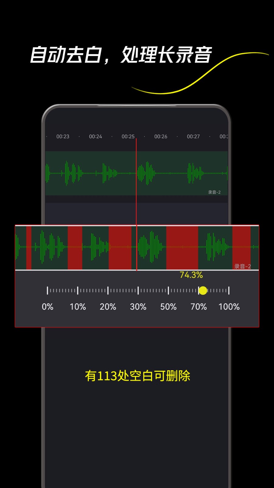 音频剪辑一键大师app