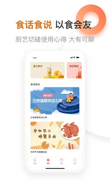 九阳爱下厨app