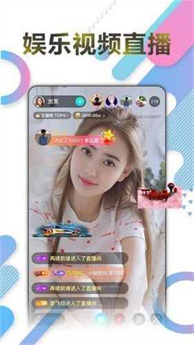 恋爱直播旧版本app