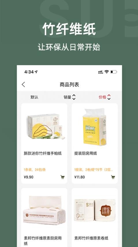 素邦生活app