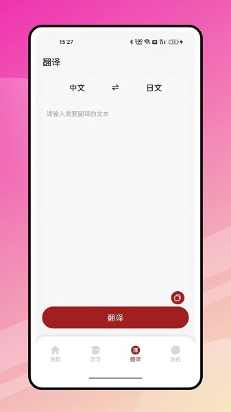 影子跟读日语app