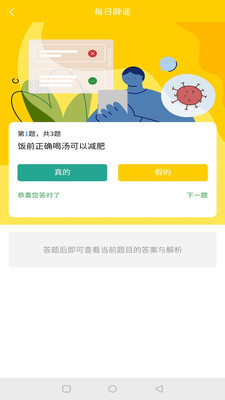 子午医生app