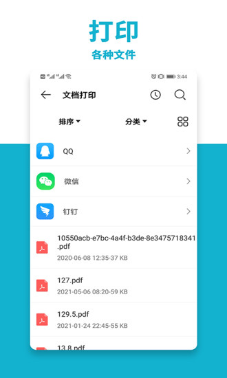 爱普生打印机app