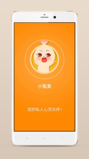 小冤家app