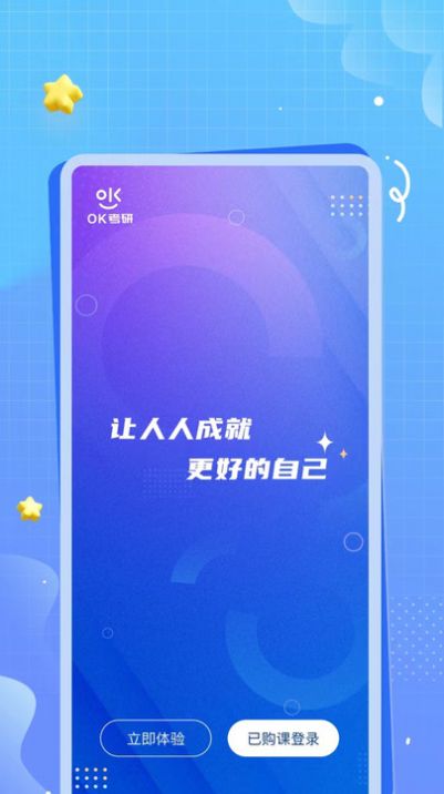 考研网app