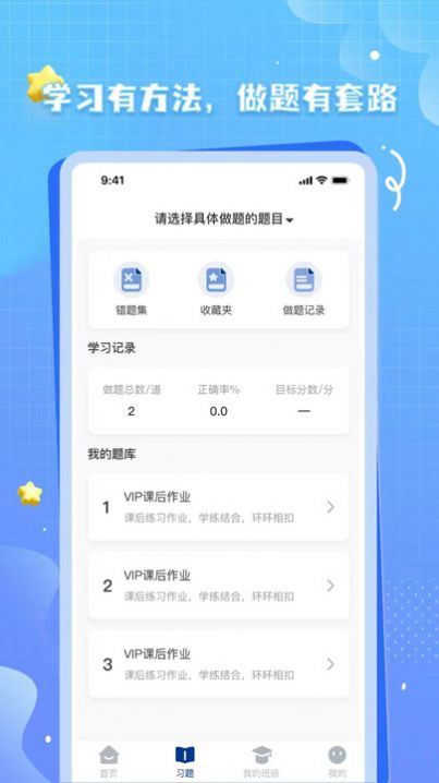 考研网app