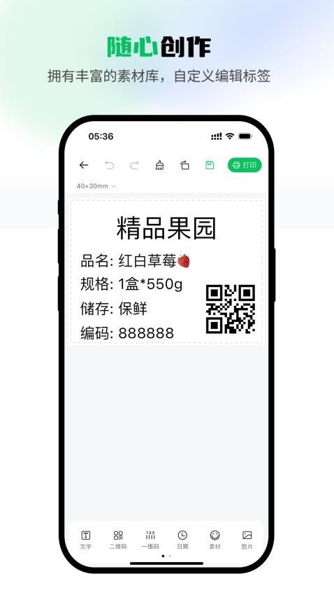 闪电标签app