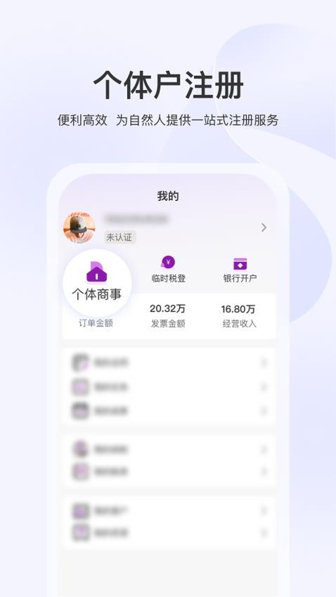 麦康代表app