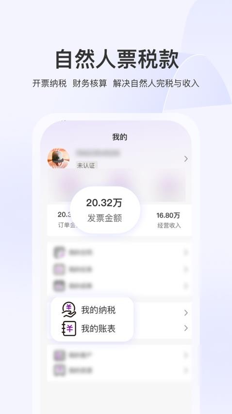 麦康代表app