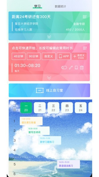 良师汇app