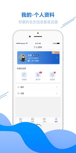 快聘直通车app