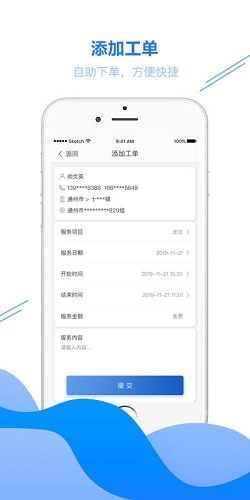 快聘直通车app