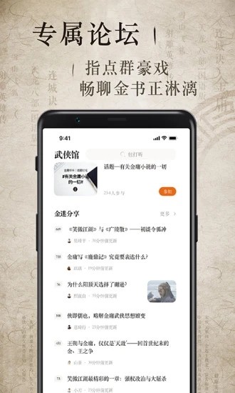 金庸听书app