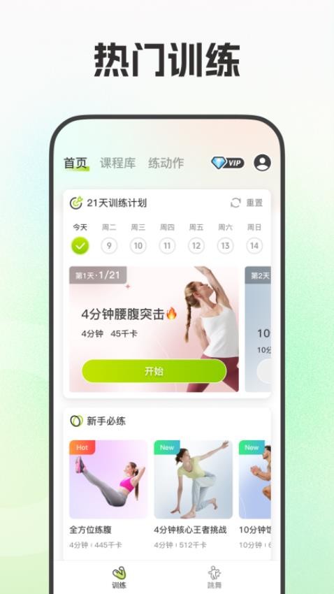 来动app