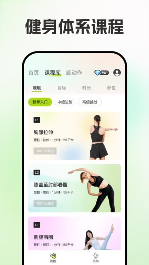 来动app