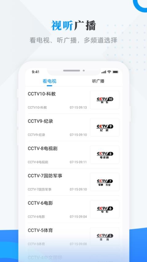 东宁融媒app