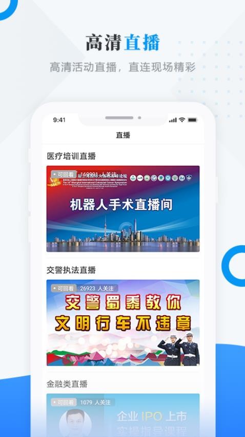 东宁融媒app