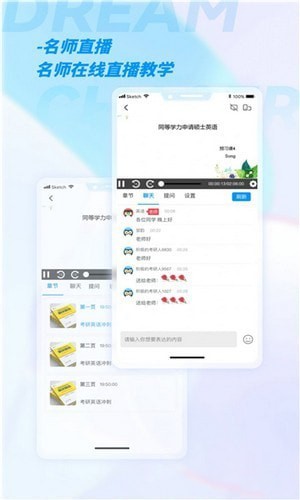 加研课堂app