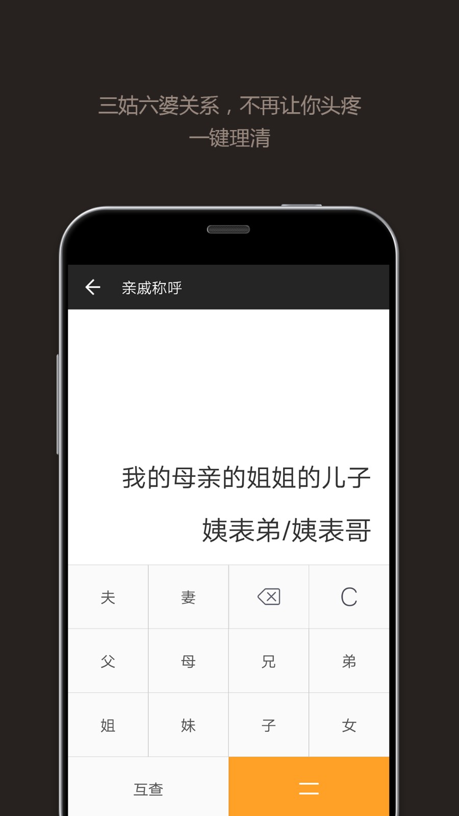 全能计算器app