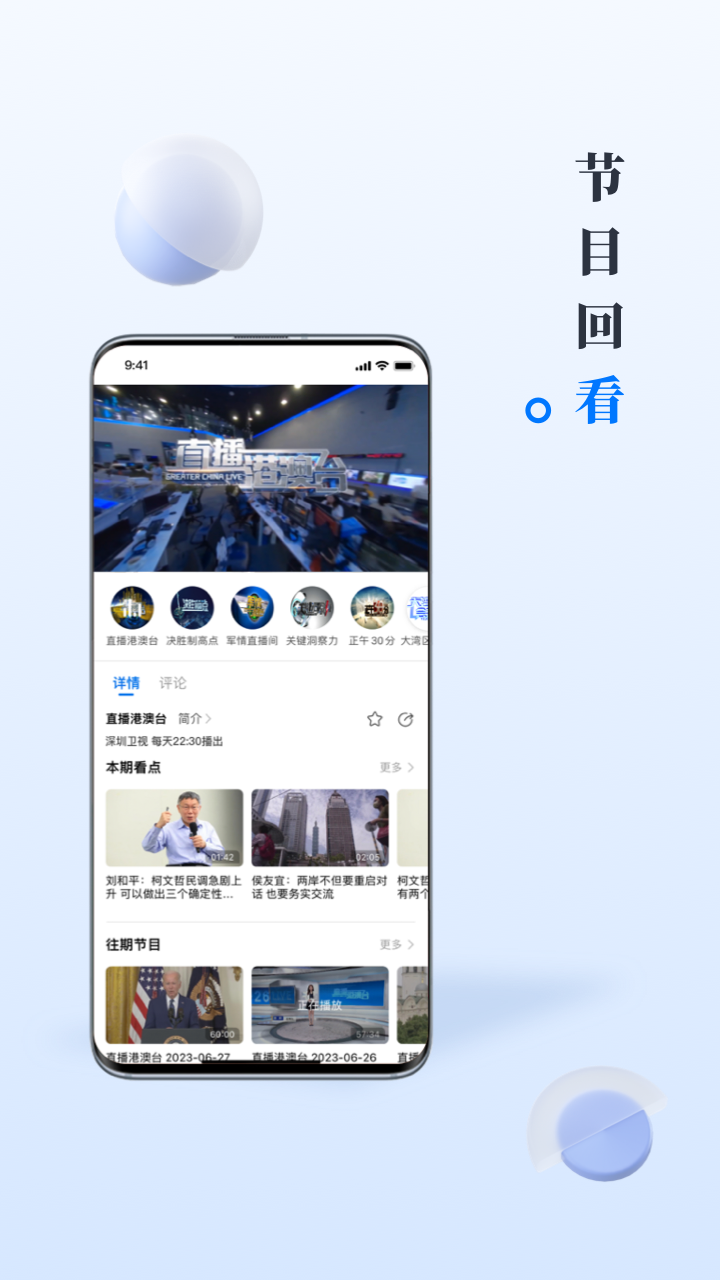 直新闻app