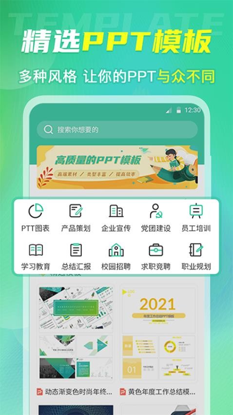 简历模板大全app