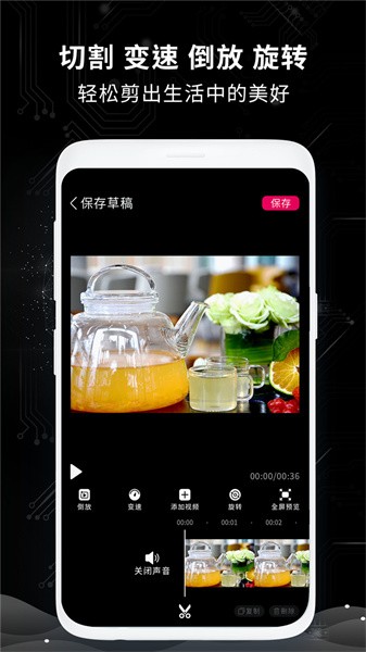 剪辑师app