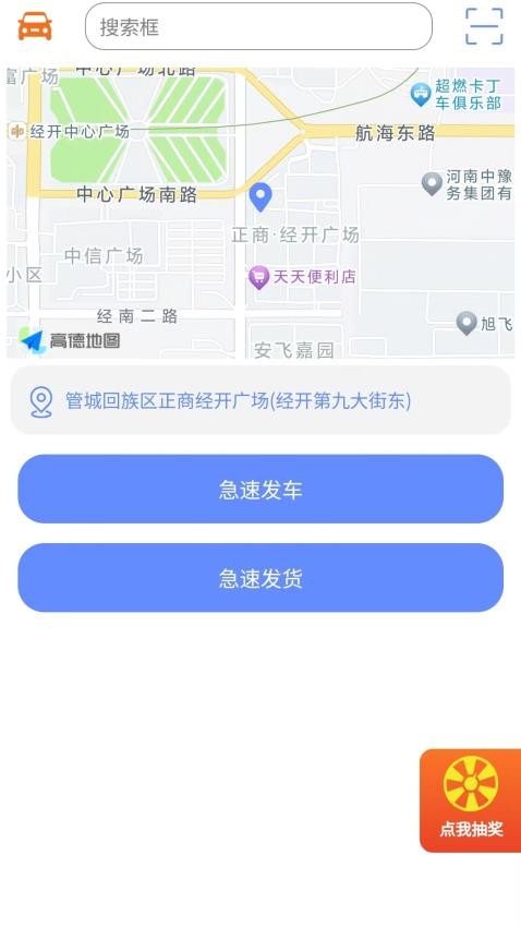 急闪速app