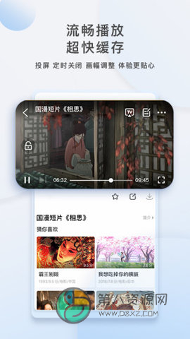 魅夜视频免费版app