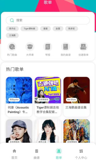 音乐情报局app