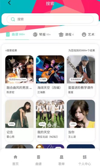 音乐情报局app